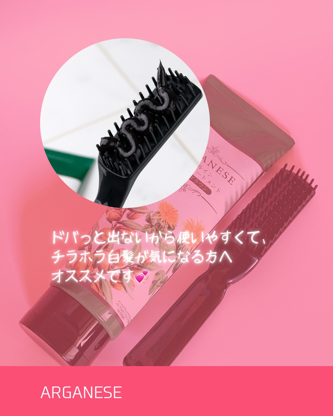 アルガネーゼ オイルインカラートリートメント/ウィルミナ/ヘアカラーを使ったクチコミ（3枚目）