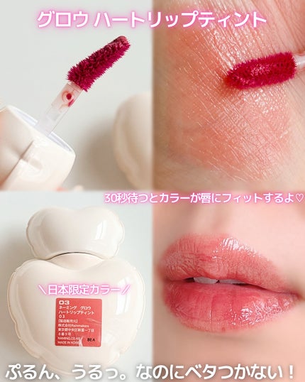 ネーミング グロウ ハートリップティント/NAMING./リップティントを使ったクチコミ(2枚目)