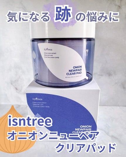 オニオンニューペア クリアパッド/Isntree/トナーパッドを使ったクチコミ(1枚目)