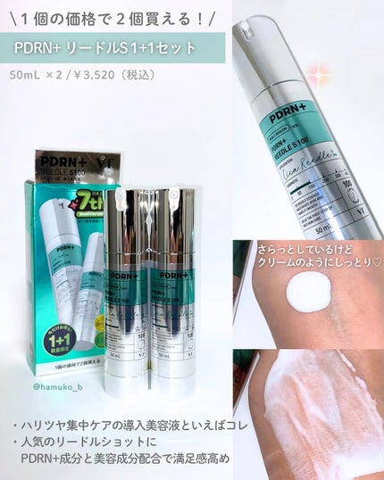 PDRN+リードルS 100/VT/美容液を使ったクチコミ(4枚目)