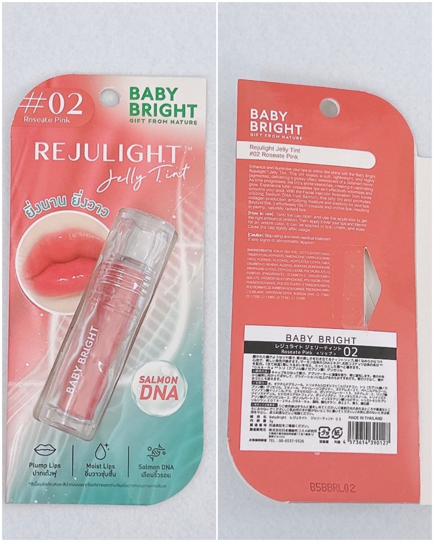 BabyBright リジュライト ジェリーティント/BabyBright/リップティントを使ったクチコミ(2枚目)