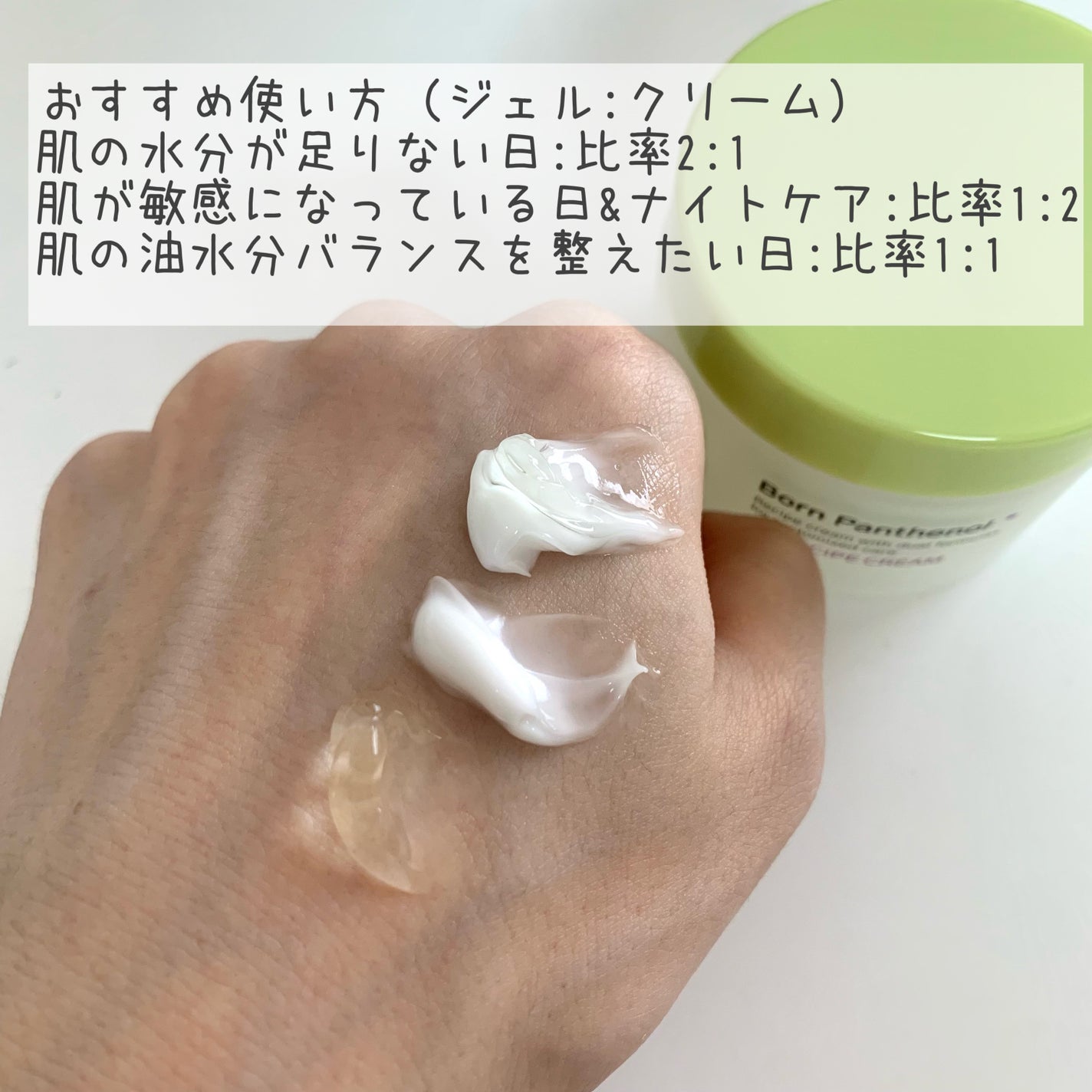 ボーンパンテノールマイレシピクリーム/SAM'U/フェイスクリームを使ったクチコミ(3枚目)