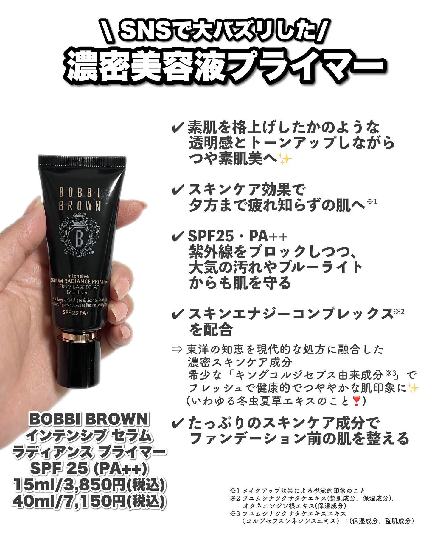 インテンシブ セラム ラディアンス プライマー/BOBBI BROWN/化粧下地を使ったクチコミ（2枚目）