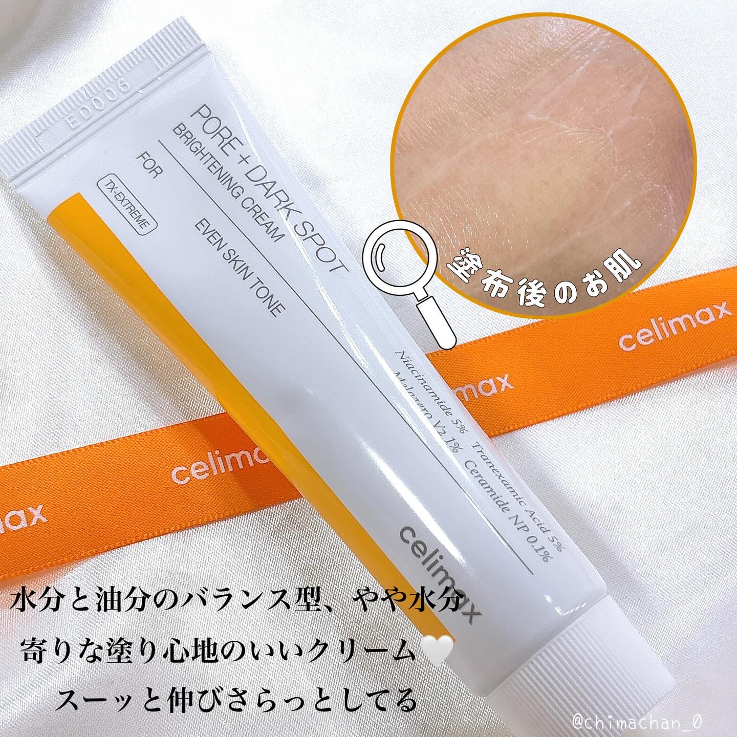 ポア ブライトニング シミケアセラム/celimax/美容液を使ったクチコミ（3枚目）