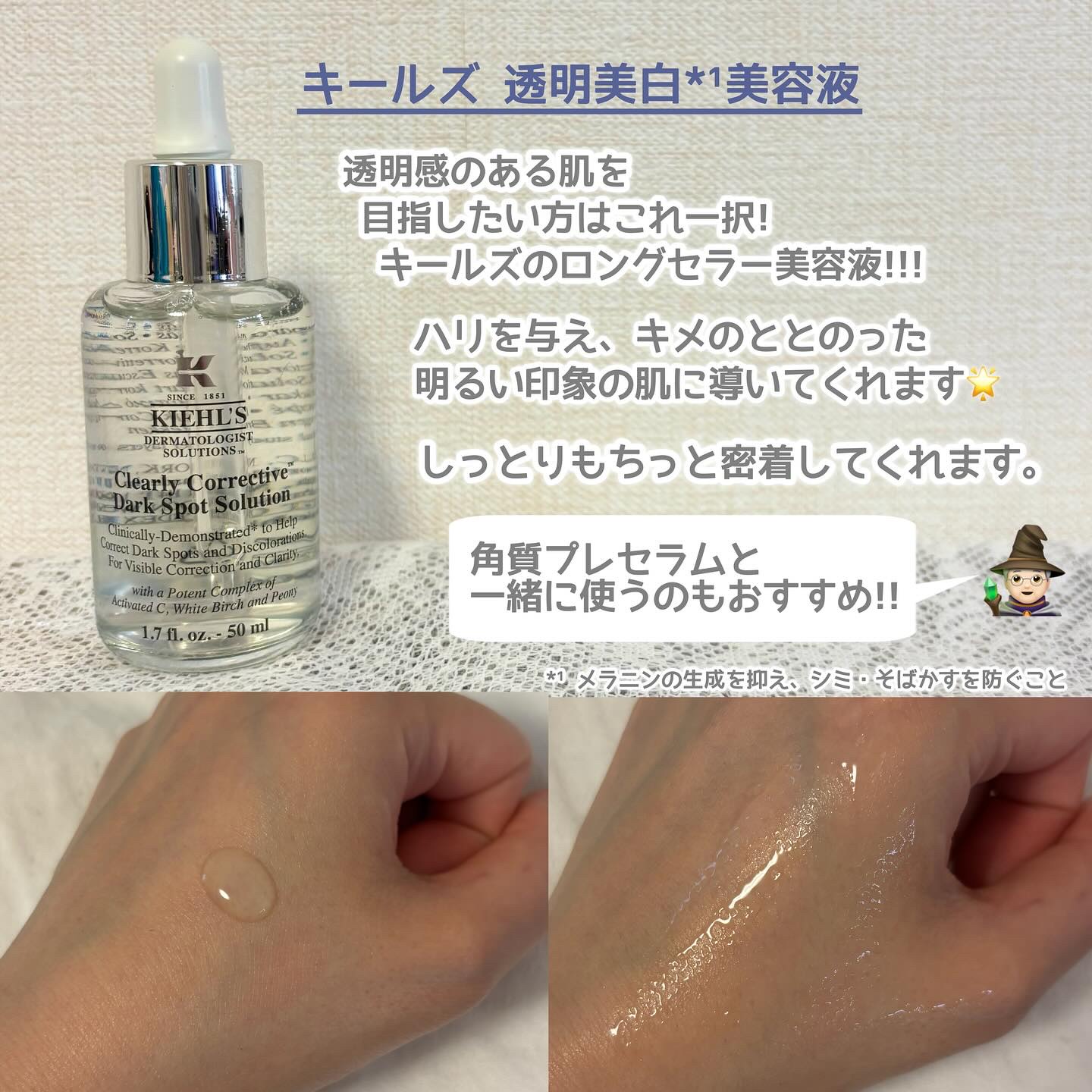キールズ DS クリアリーブライト エッセンス[医薬部外品]/Kiehl's/美容液を使ったクチコミ（3枚目）