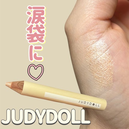 チャビーラメぺンシル/JUDYDOLL/ペンシルアイライナーを使ったクチコミ(1枚目)
