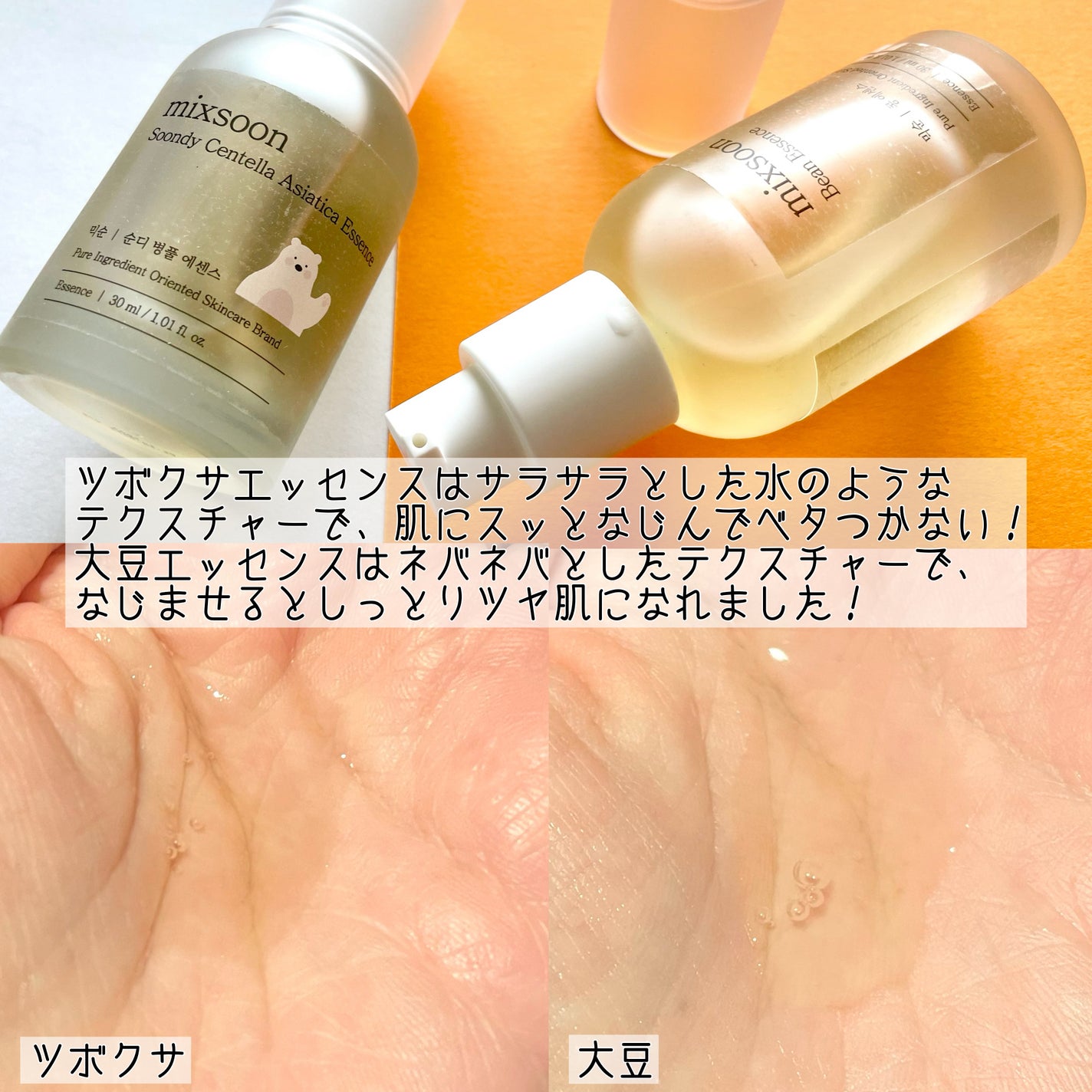 大豆エッセンス/mixsoon/美容液を使ったクチコミ(5枚目)