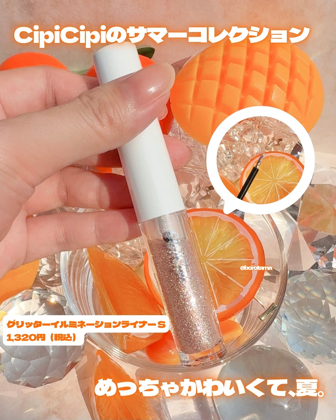 ガラスプランパー/CipiCipi/リッププランパーを使ったクチコミ(2枚目)