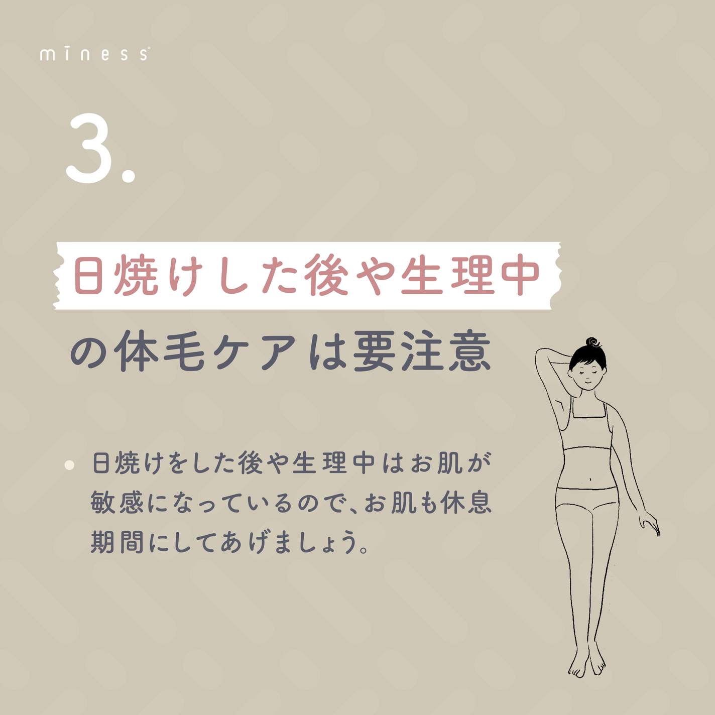 miness わき用カミソリ/貝印/シェーバーを使ったクチコミ(4枚目)