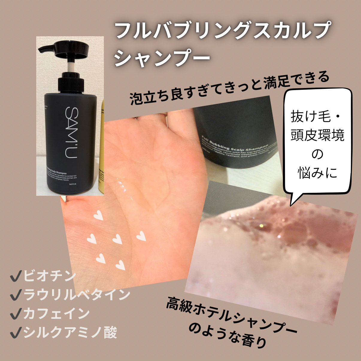 フルバブリングスカルプシャンプー/SAM'U/頭皮ケアを使ったクチコミ（2枚目）