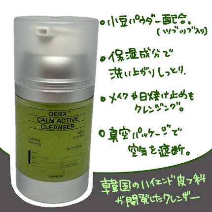 ダーマアールエックス カム アクティブ クレンザー/OGANACELL/クレンジングジェルを使ったクチコミ(3枚目)