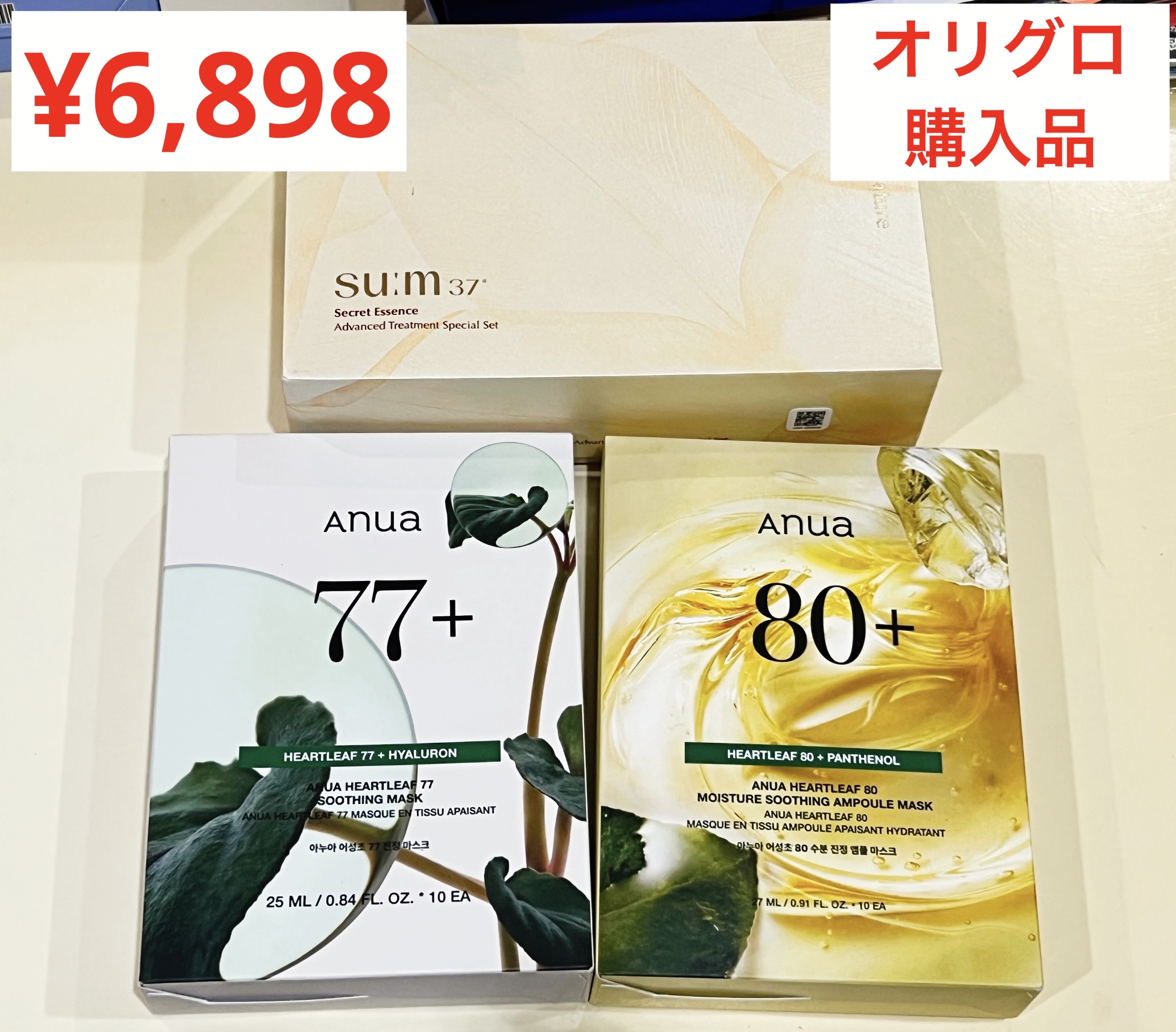 シークレット エッセンス /su:m37°/化粧水を使ったクチコミ（1枚目）