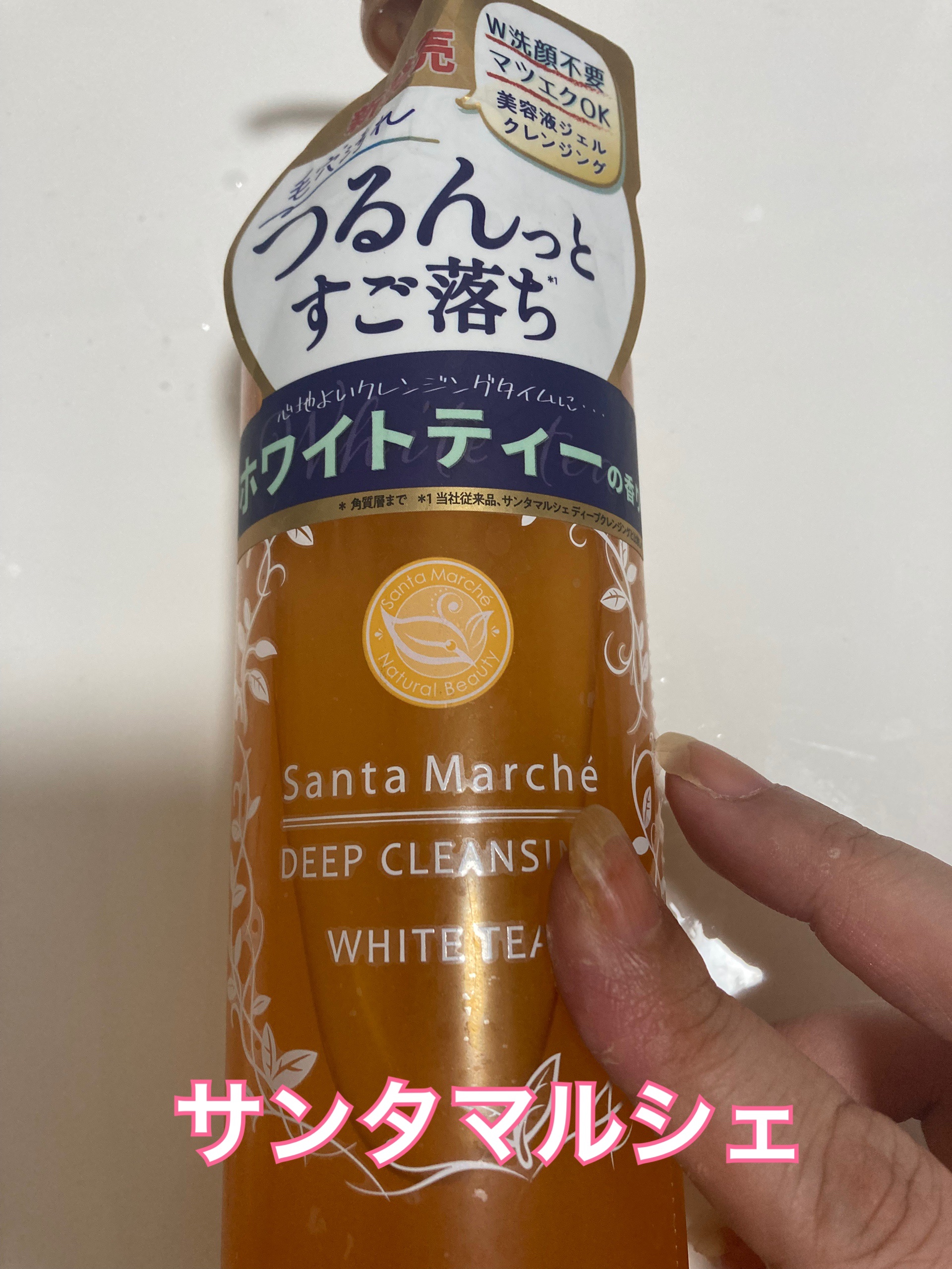サンタマルシェ ディープクレンジング ホワイトティー/サンタマルシェ/クレンジングジェルを使ったクチコミ（1枚目）