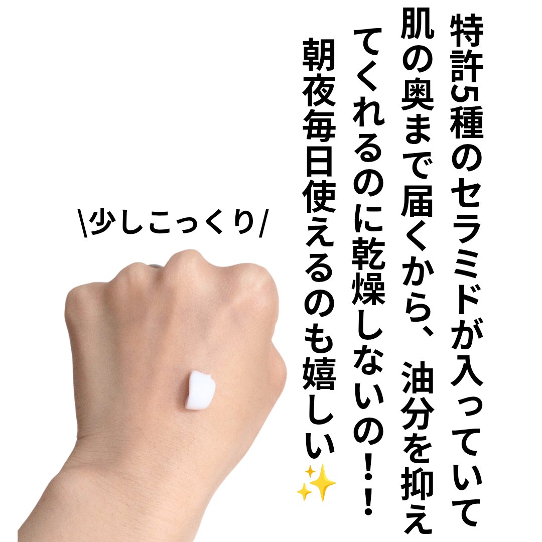 ノスカナインTクリームS/FATION/フェイスクリームを使ったクチコミ（3枚目）