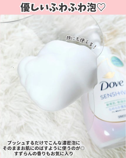 薬用 ニキビケア泡ボディウォッシュ なめらか素肌/ダヴ/ボディソープを使ったクチコミ(4枚目)