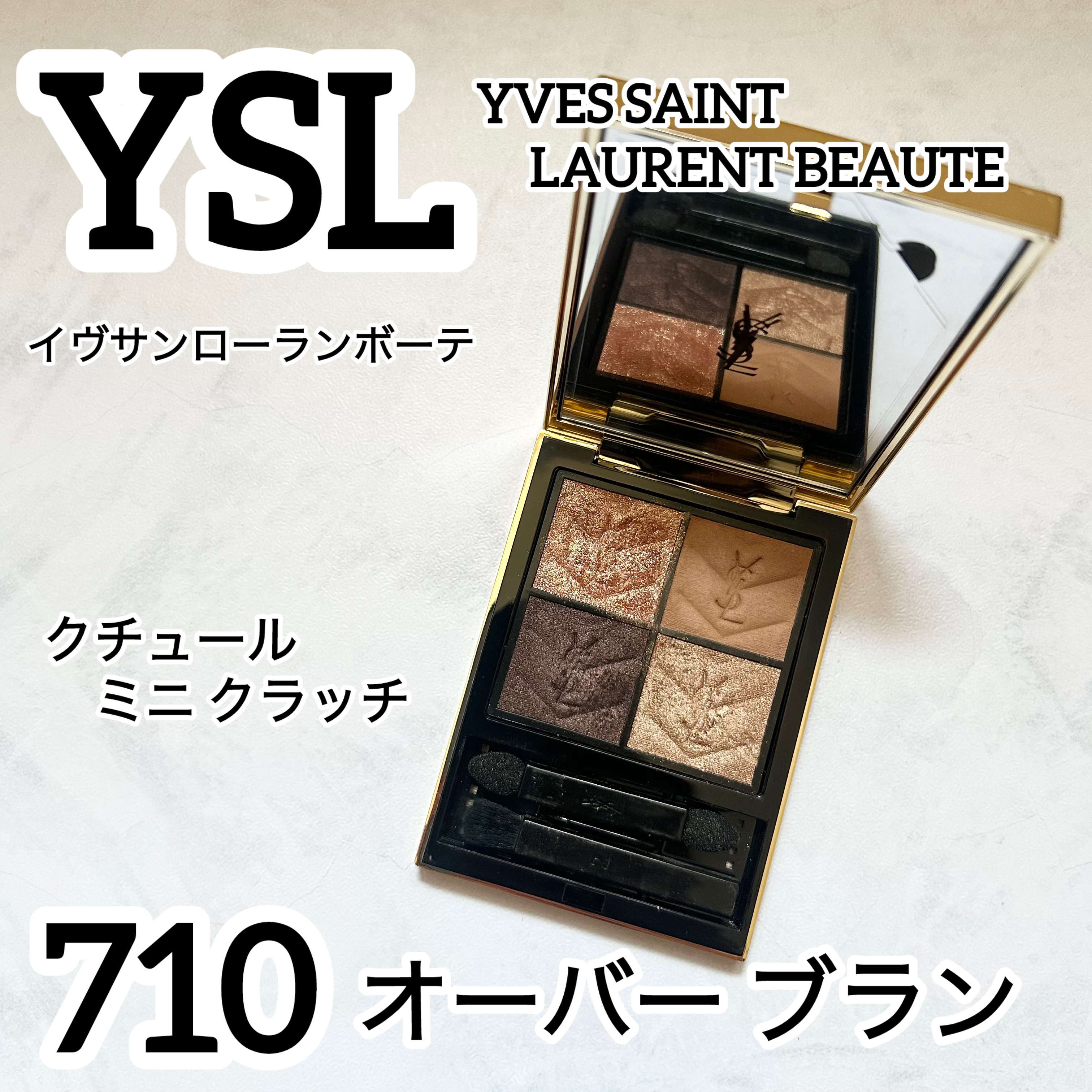 クチュール ミニ クラッチ/YVES SAINT LAURENT BEAUTE/アイシャドウパレットを使ったクチコミ（1枚目）