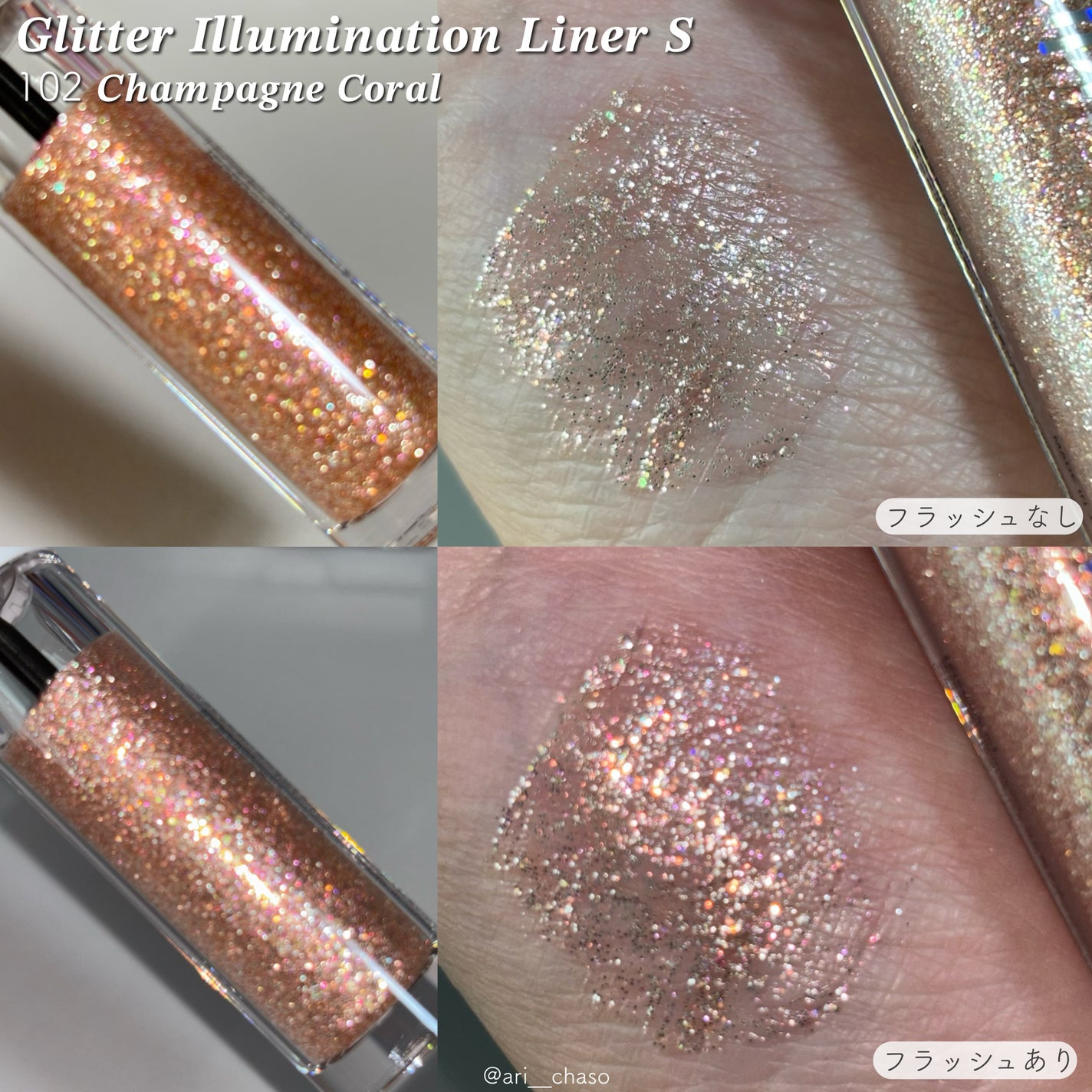 シピシピ グリッター イルミネーションライナー S/CipiCipi/リキッドアイライナーを使ったクチコミ(2枚目)