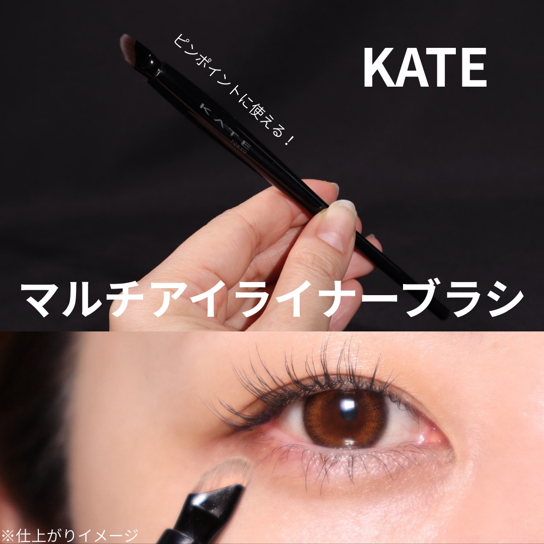 アイブロウブラシ/KATE/メイクブラシを使ったクチコミ（1枚目）