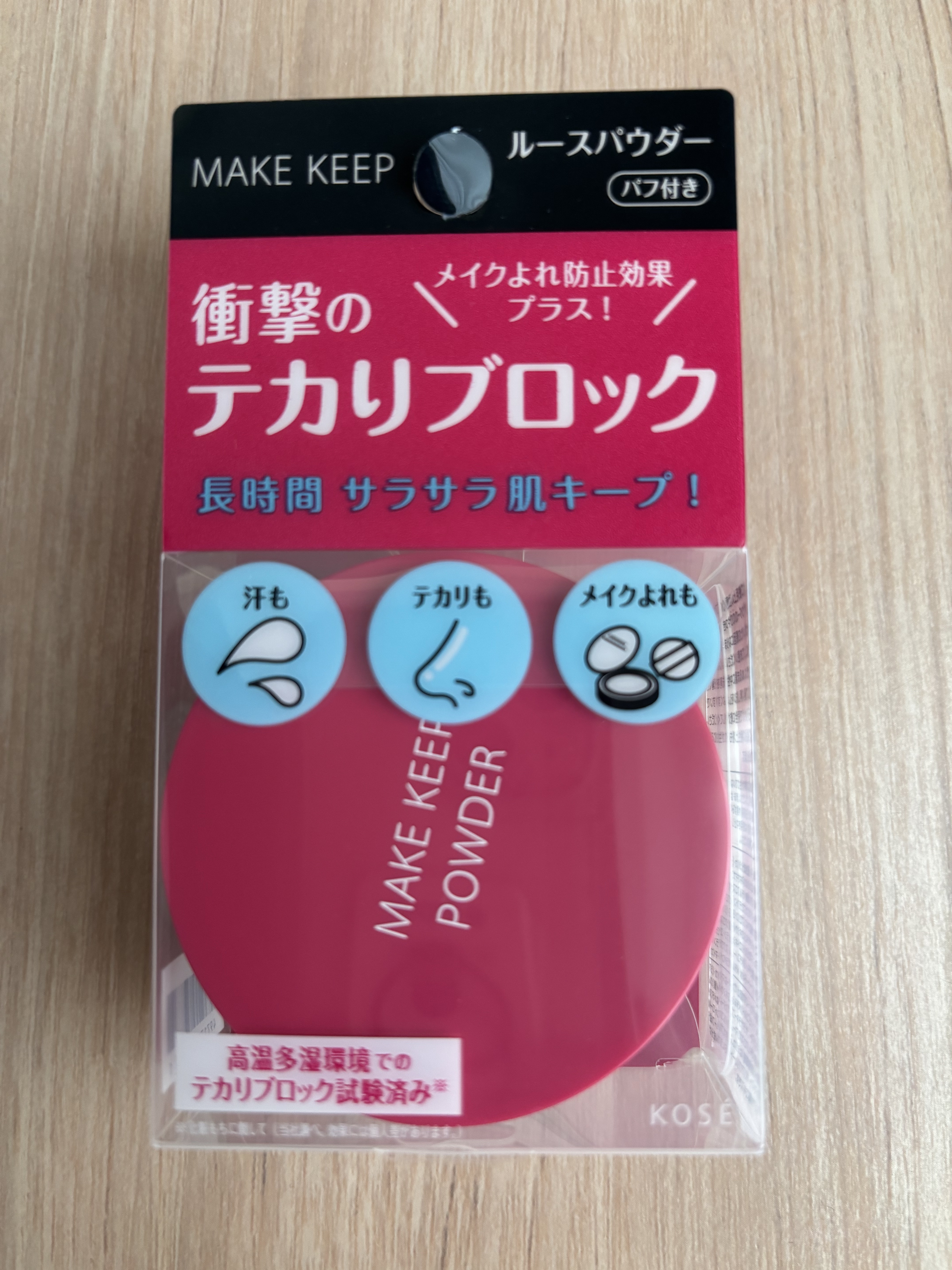 メイク キープ パウダー EX/コーセーコスメニエンス/ルースパウダーを使ったクチコミ（1枚目）