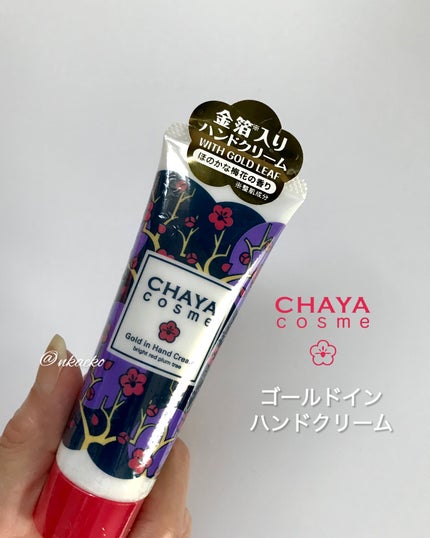 ゴールドハンドクリーム/箔座/ハンドクリームを使ったクチコミ(4枚目)