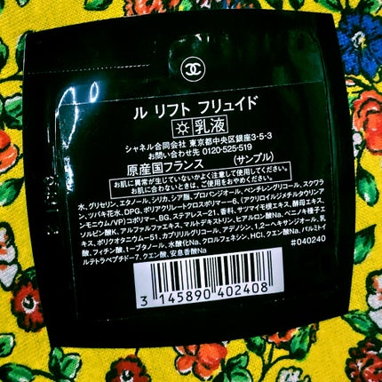 ル リフト フリュイド/CHANEL/乳液を使ったクチコミ(1枚目)