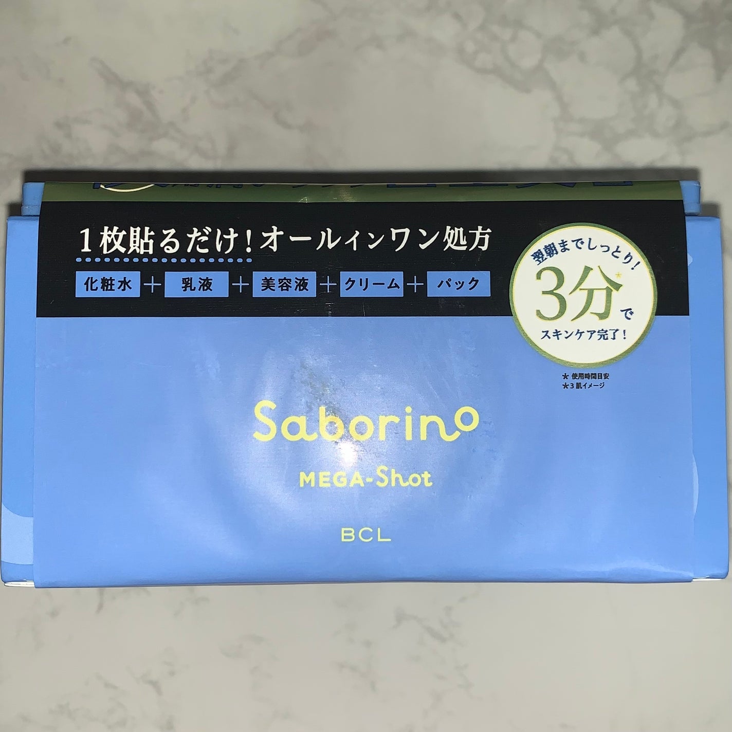サボリーノ メガショット 夜用白玉美容マスク/サボリーノ/シートマスク・パックを使ったクチコミ(4枚目)
