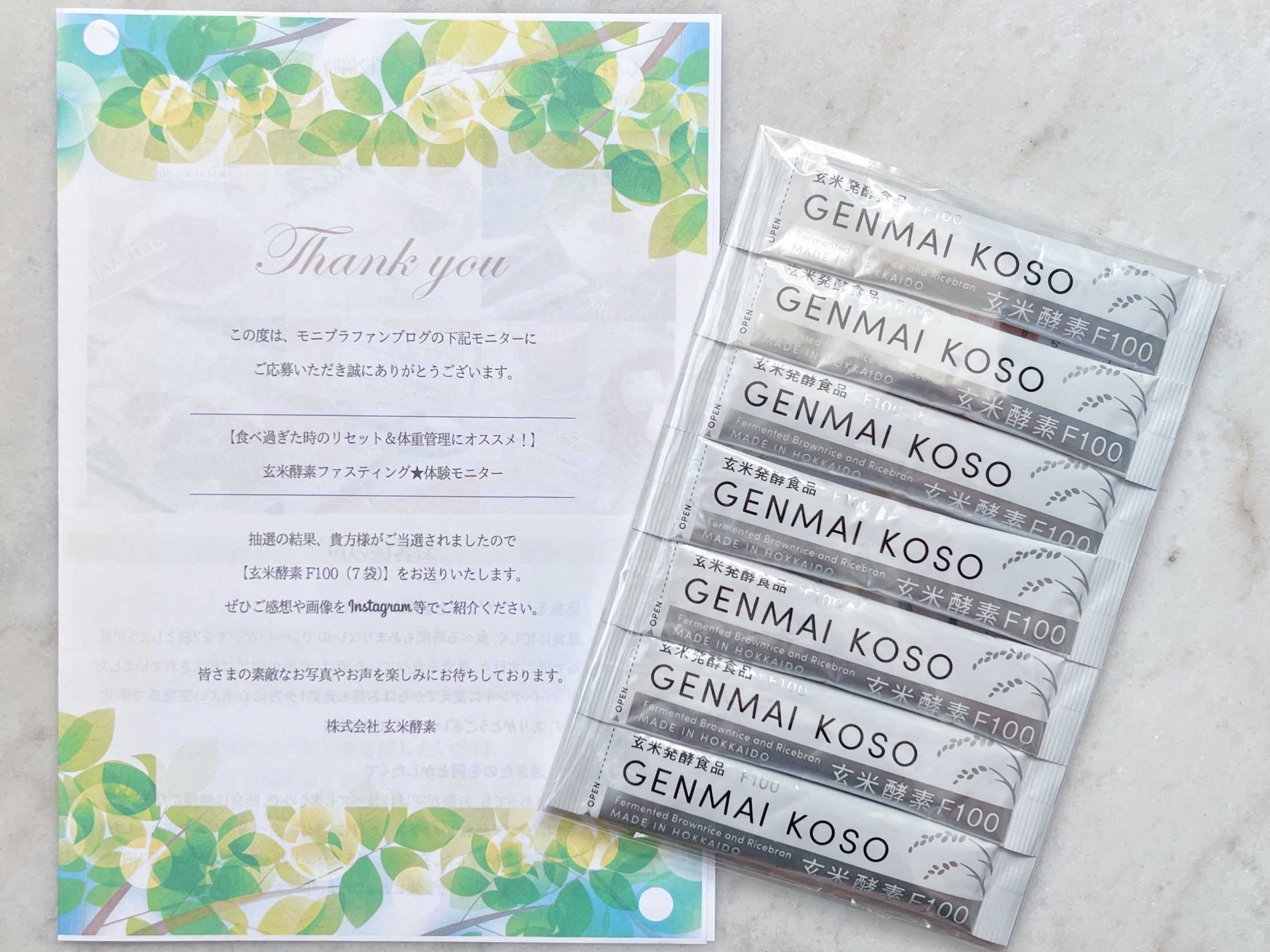 玄米酵素F100/玄米酵素/ボディサプリメントを使ったクチコミ（2枚目）