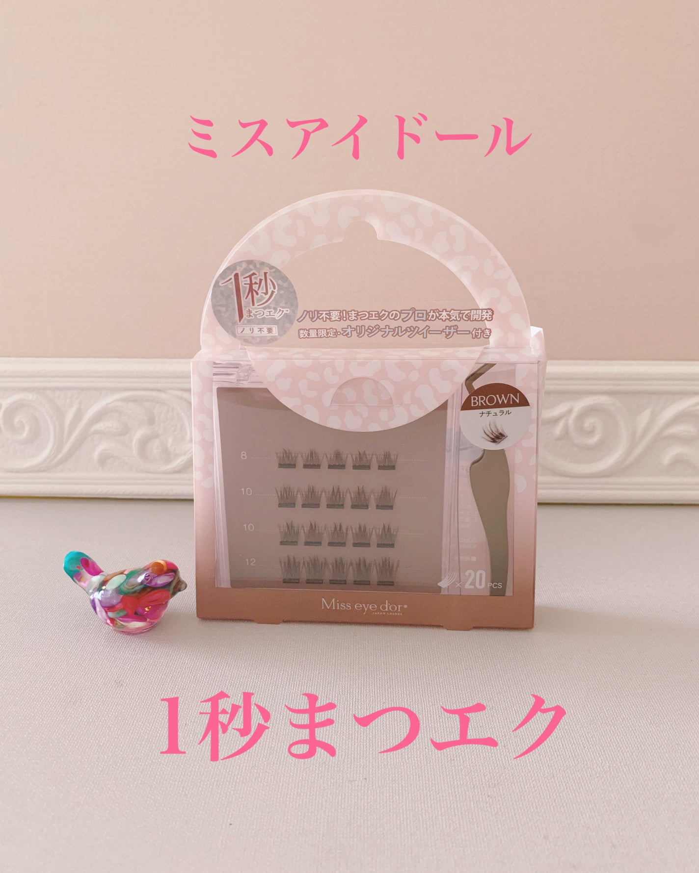 1秒まつエク/Miss eye d'or/つけまつげを使ったクチコミ(1枚目)