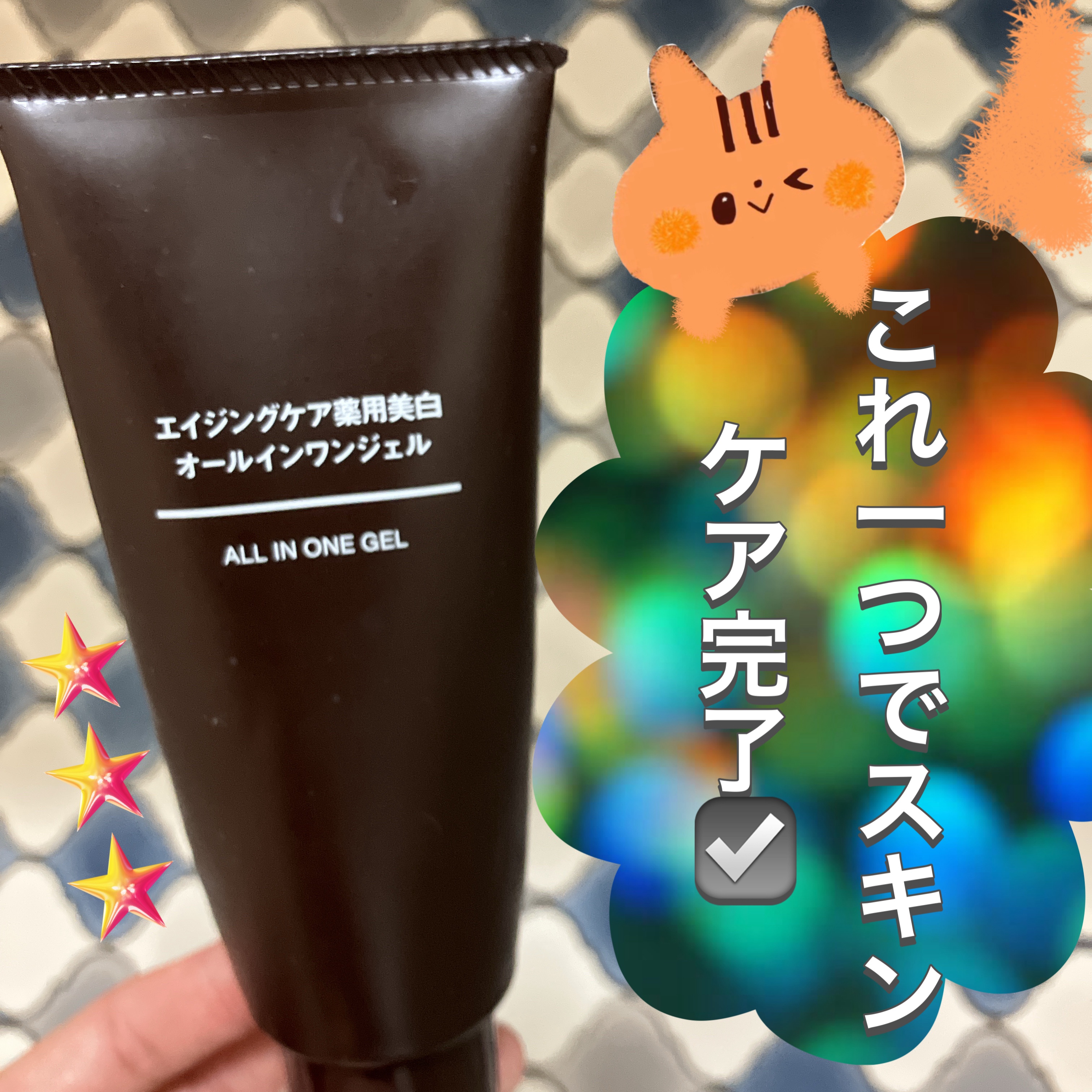 エイジングケア薬用リンクルケア美容液 / 無印良品の口コミ