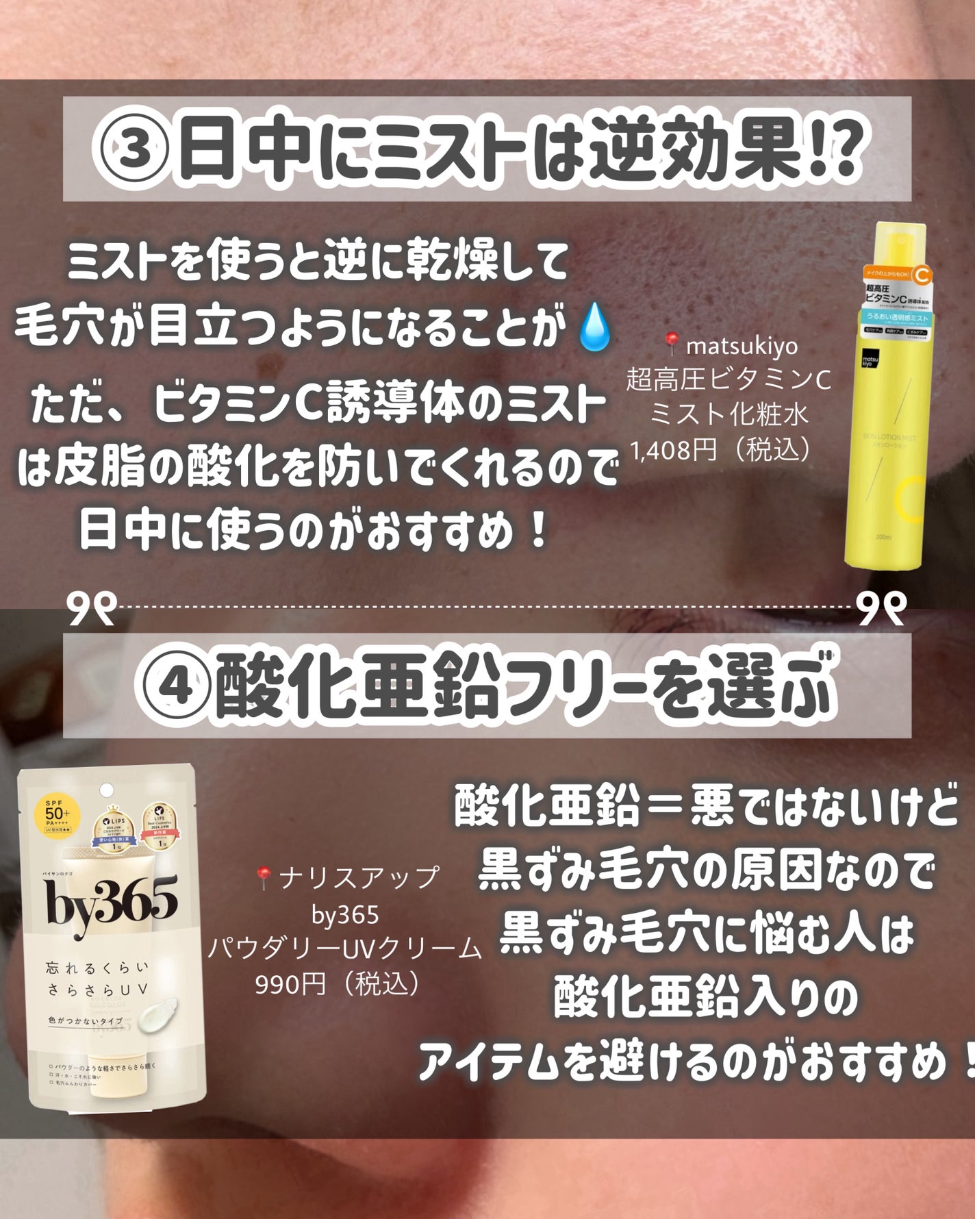 ソフティモ スピーディ クレンジングオイル/ソフティモ/オイルクレンジングを使ったクチコミ(4枚目)