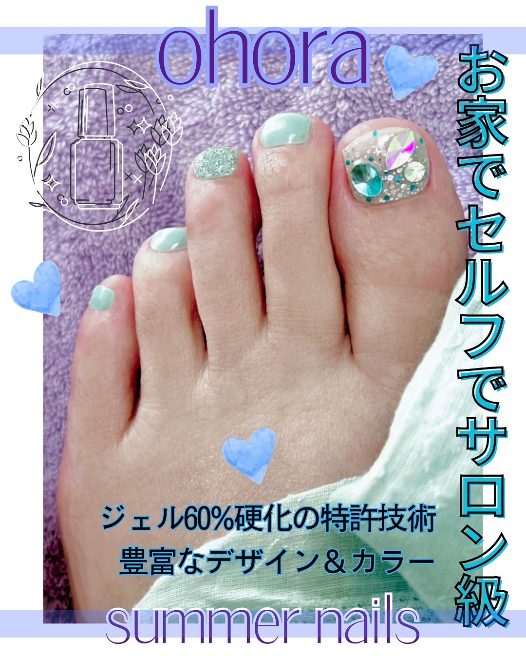 セミキュアジェルネイル(ペディキュア)/ohora/ネイルシールを使ったクチコミ(1枚目)