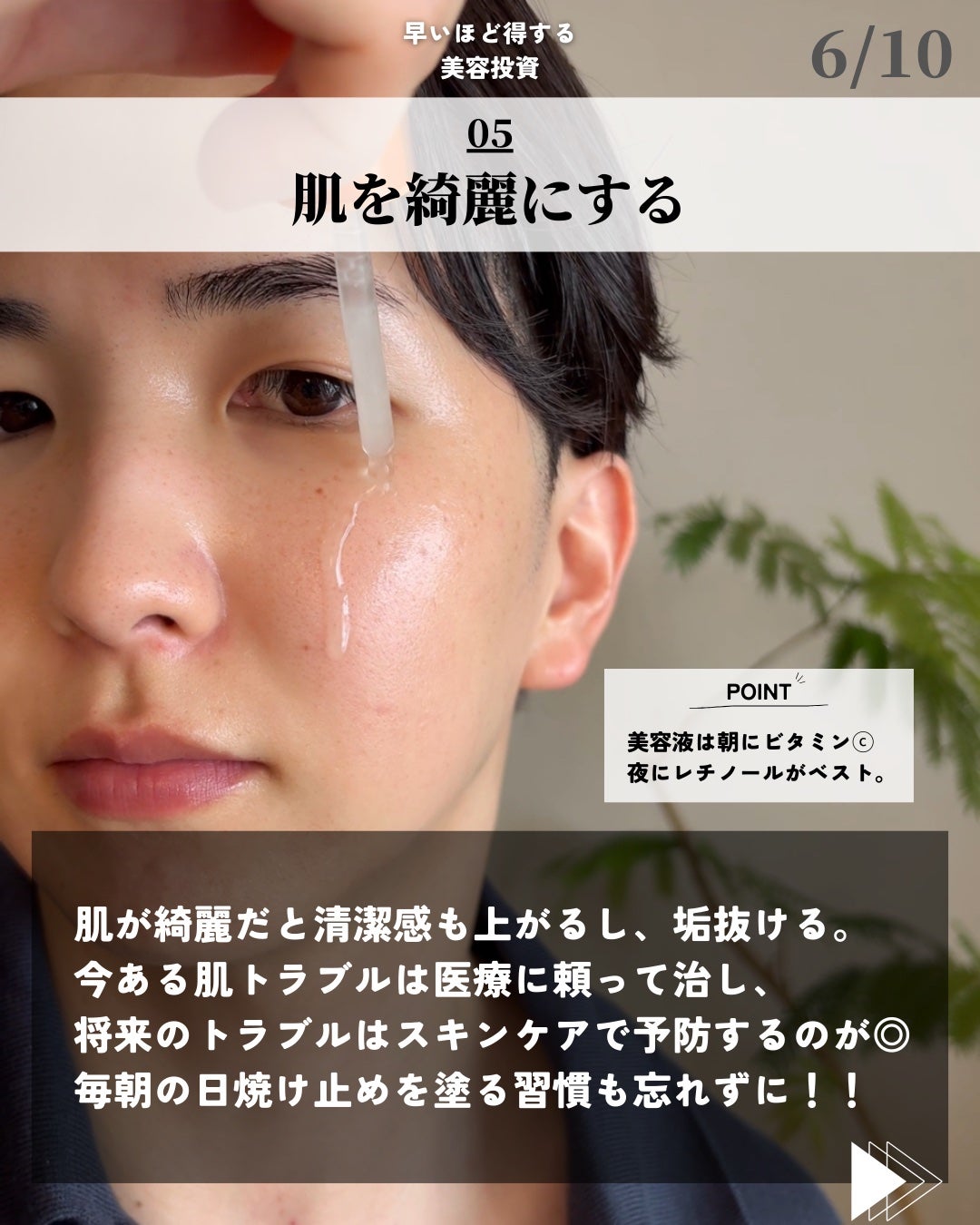 ほづ|メンズ美容で清潔感を上げる on LIPS 「@mens_biyou_hozu←1.5倍カッコ良くなるメンズ..」(6枚目)