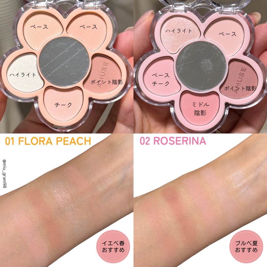 フローラアイパレット/AMUSE/アイシャドウを使ったクチコミ(5枚目)
