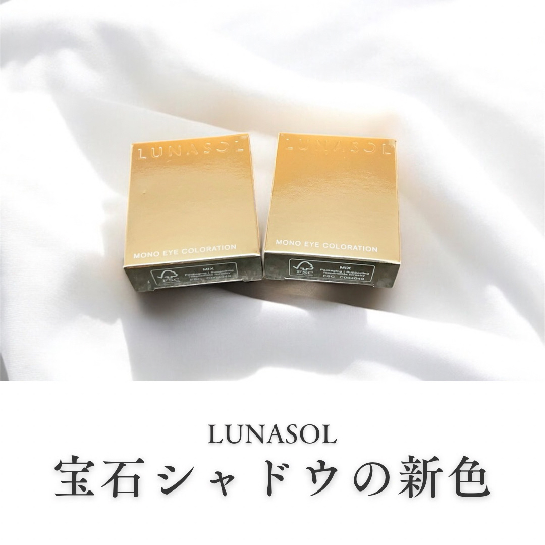 ルナソル モノアイカラーレーション/LUNASOL/単色アイシャドウを使ったクチコミ（1枚目）