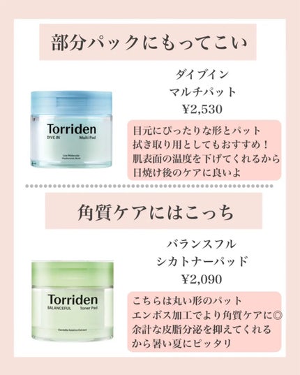 ダイブイン セラム/Torriden/美容液を使ったクチコミ(6枚目)