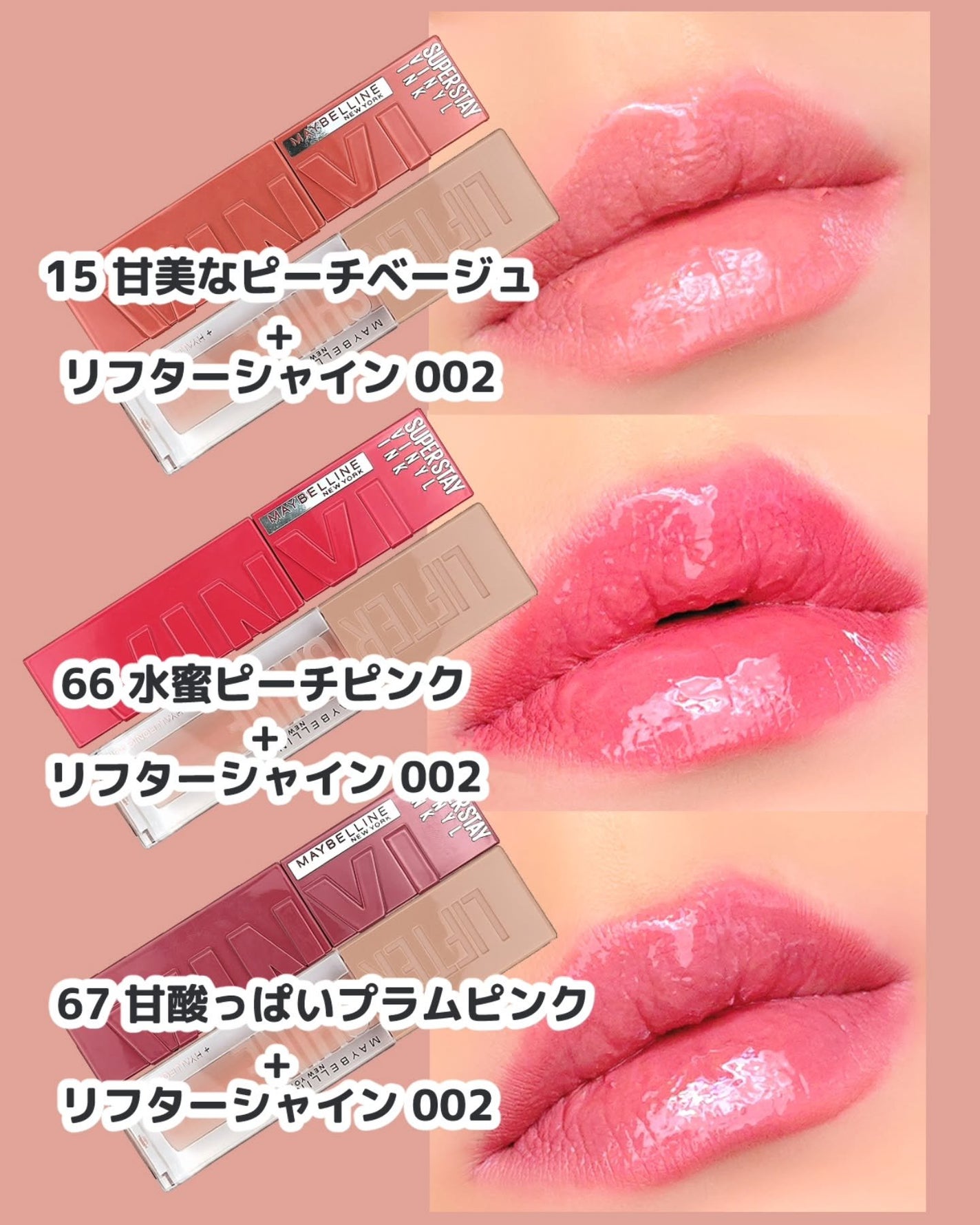 SPステイ ヴィニルインク/MAYBELLINE NEW YORK/口紅を使ったクチコミ(3枚目)