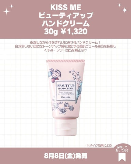 キスミー薬用ハンドクリーム/キスミー 薬用シリーズ/ハンドクリームを使ったクチコミ(2枚目)