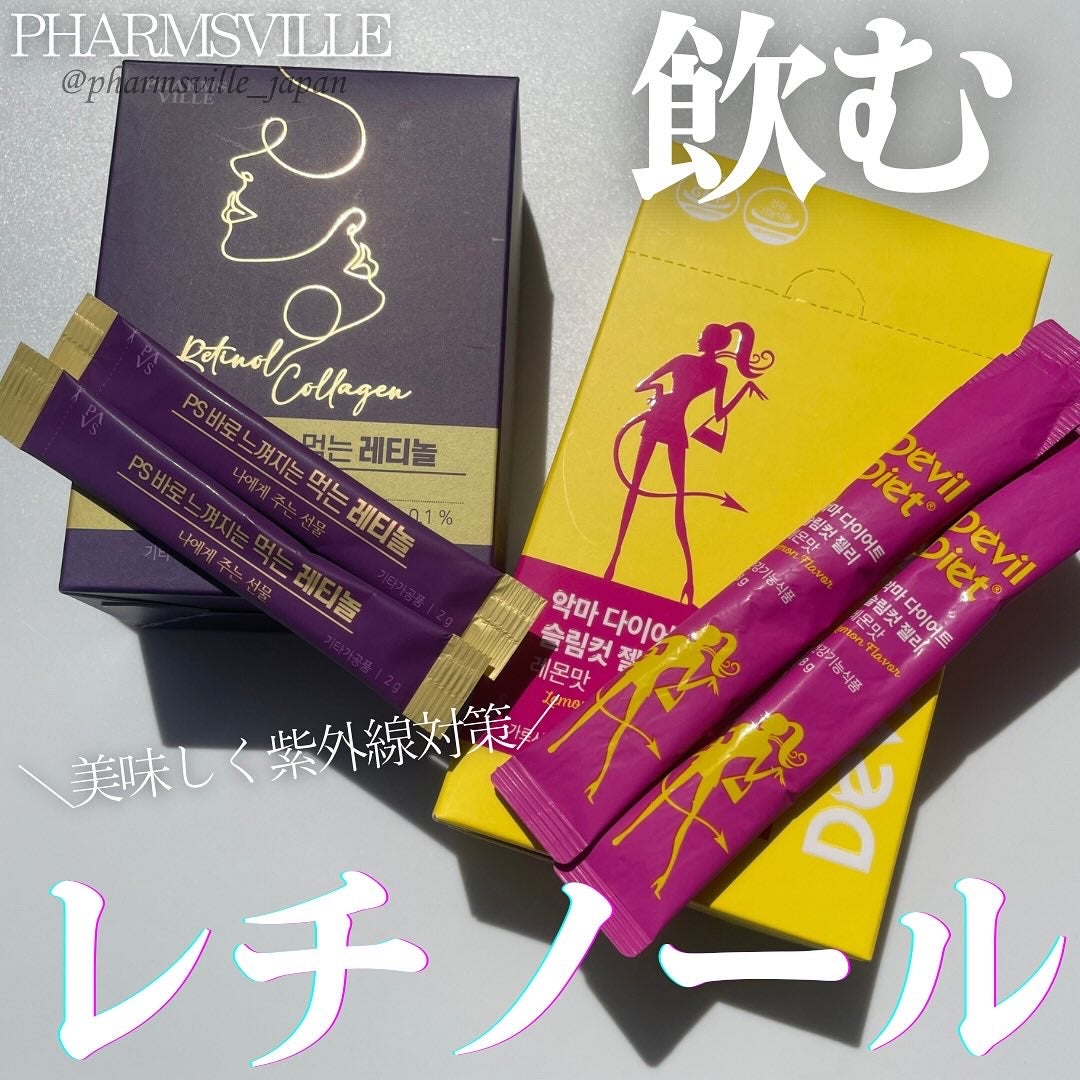 飲むレチノール/ファームスビル/美容サプリメントを使ったクチコミ(1枚目)
