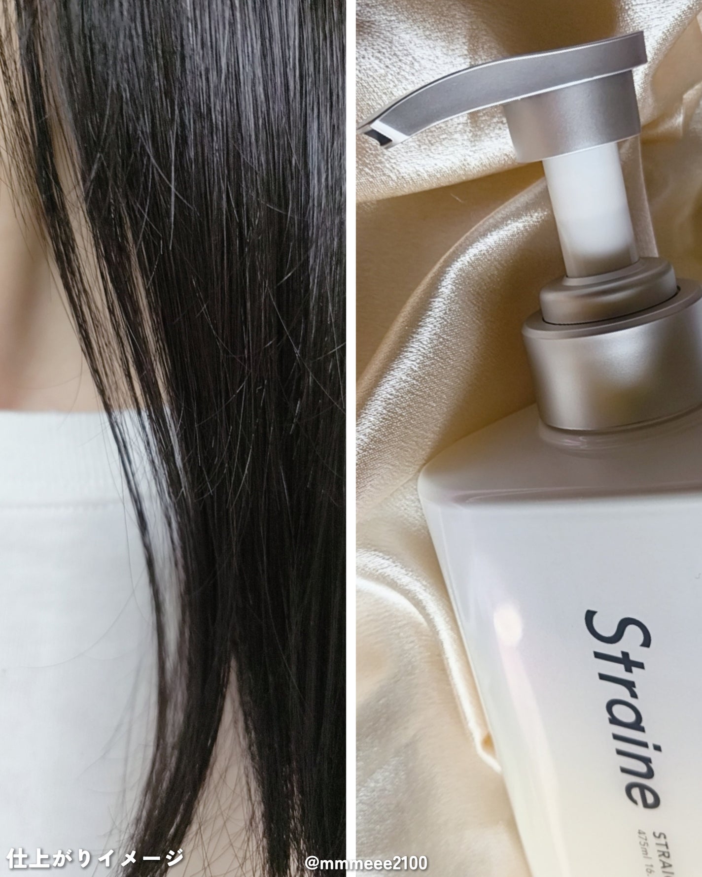 ストレートシャンプー/ストレートトリートメント/Straine/市販シャンプーを使ったクチコミ(2枚目)
