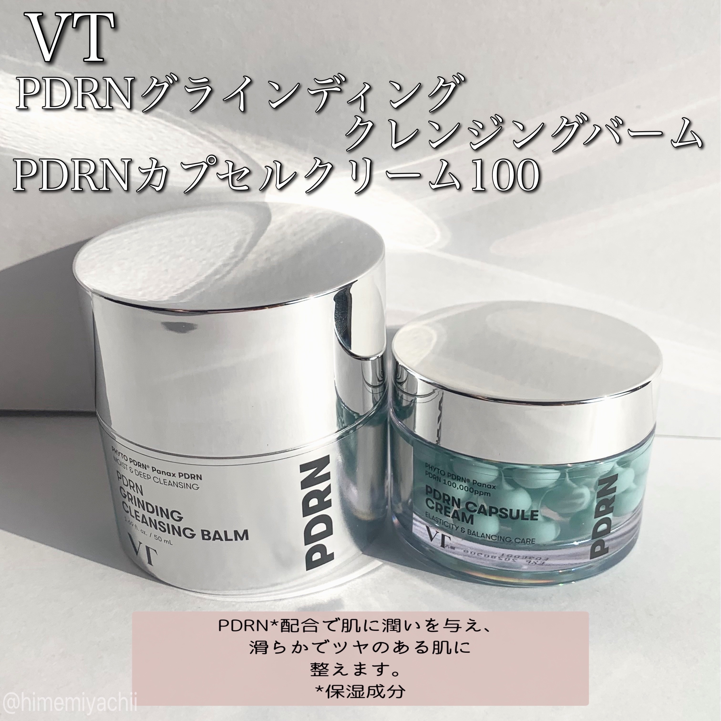 PDRN グラインディングクレンジングバーム/VT/クレンジングバームを使ったクチコミ（1枚目）