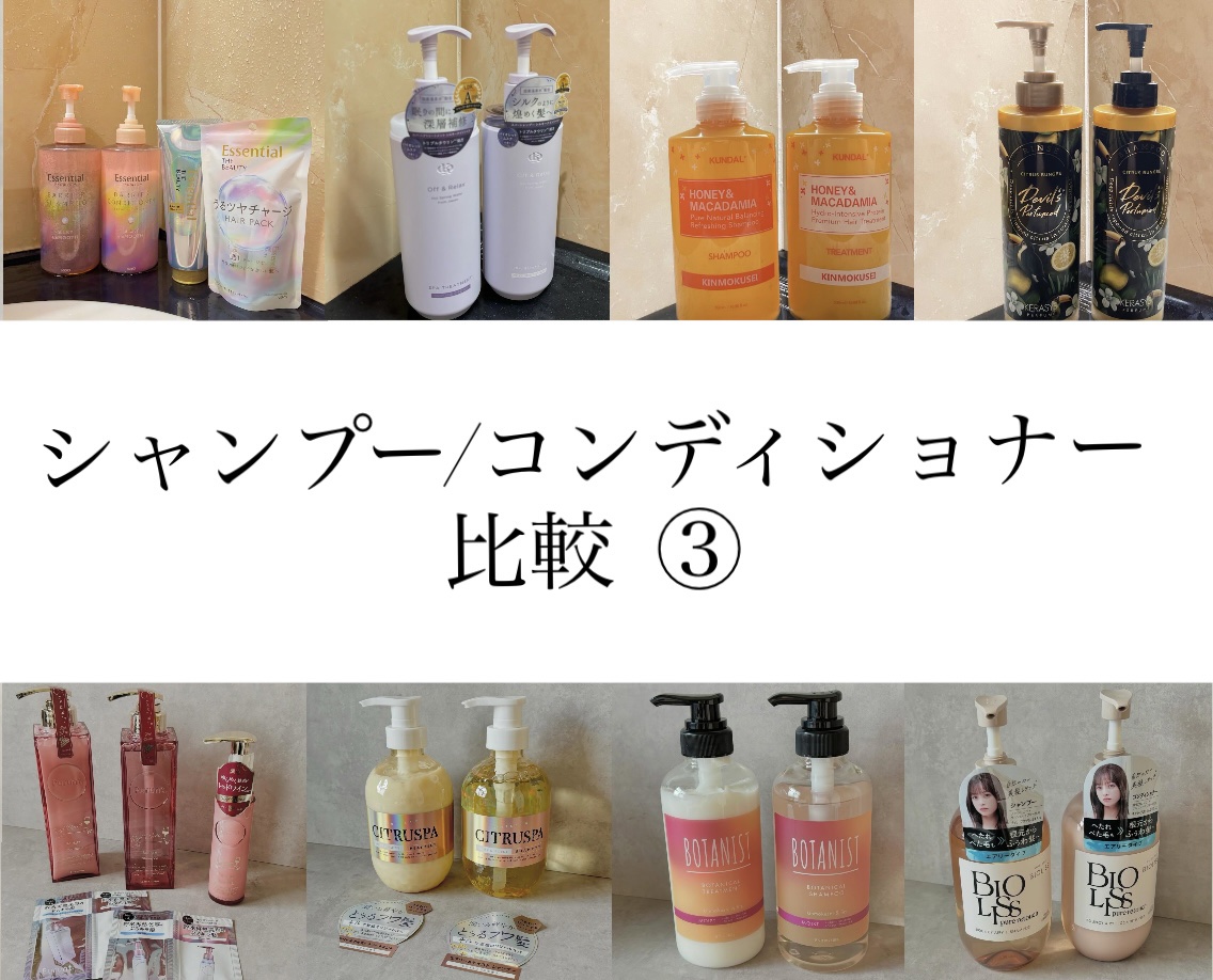 H＆Mシャンプートリートメントセット（キンモクセイの香り）/KUNDAL/市販シャンプーを使ったクチコミ（1枚目）