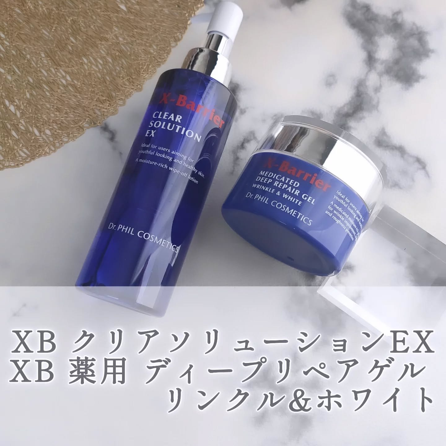 エクスバリア 薬用 ディープ リペア ゲル リンクル＆ホワイト/ドクターフィルコスメティクス/オールインワン化粧品を使ったクチコミ（1枚目）