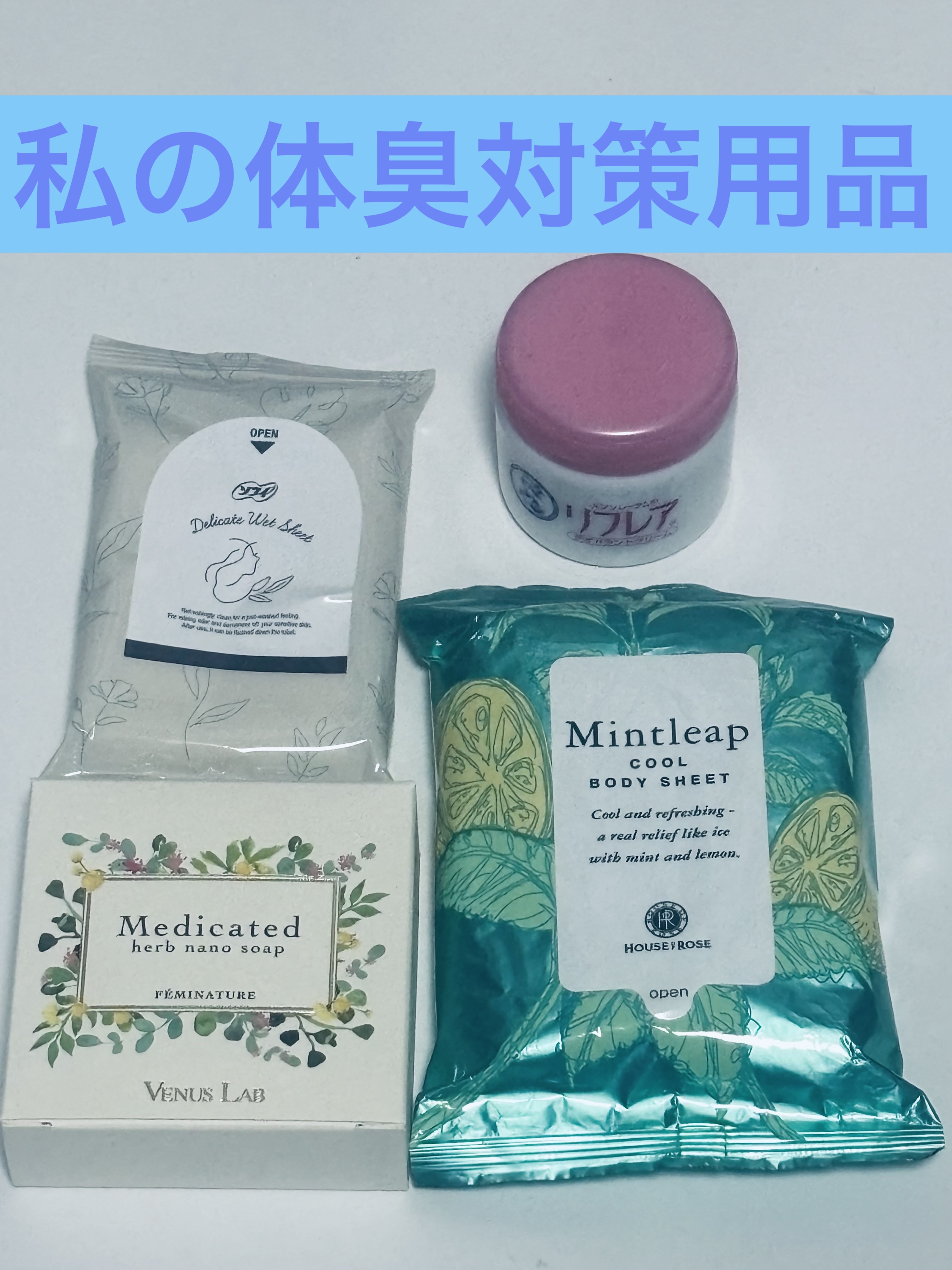 フェミナチュール 薬用ハーブナノソープ/ヴィーナスラボ/デリケートゾーンケアを使ったクチコミ（1枚目）