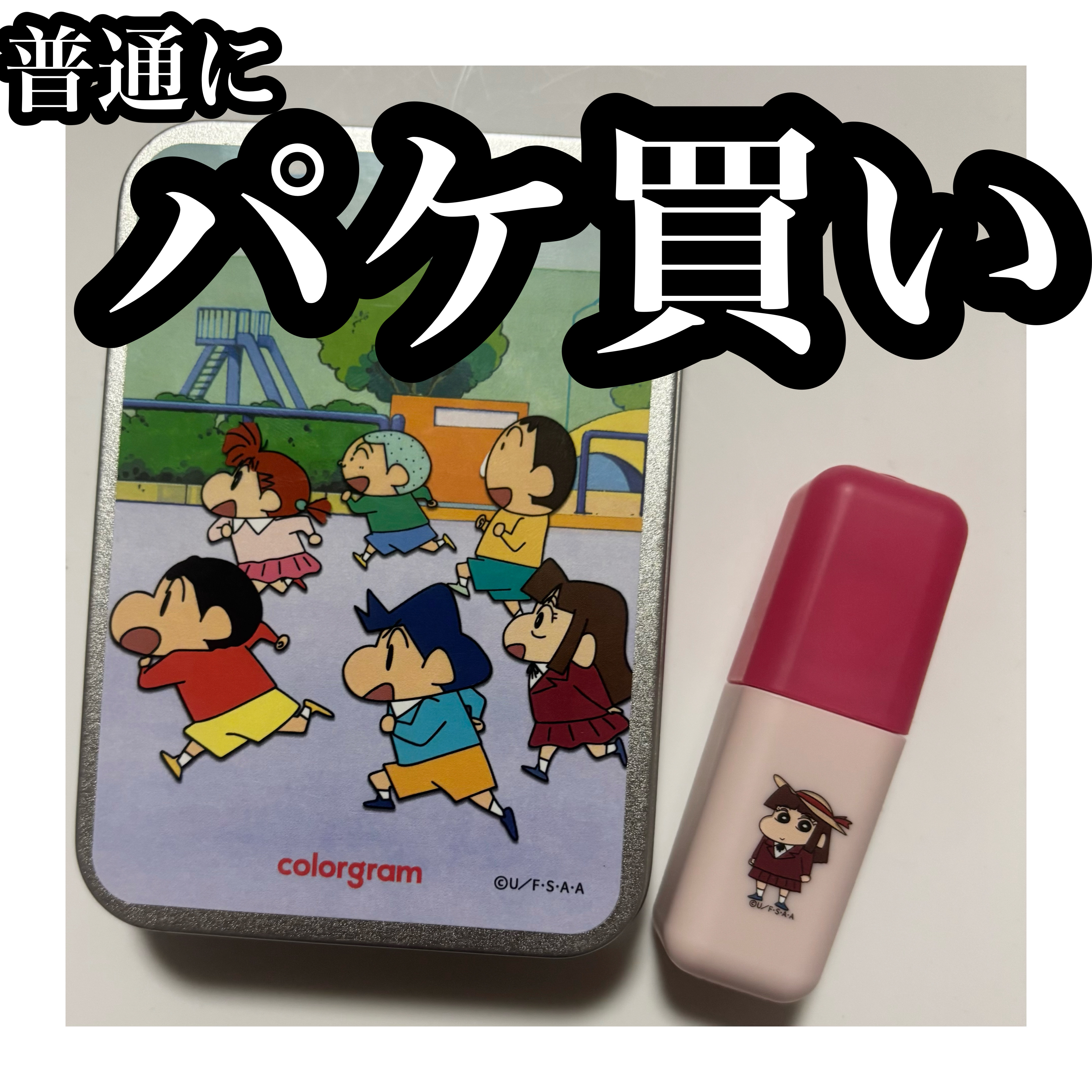 リップクレヨンセット/Colorgram/口紅を使ったクチコミ（1枚目）