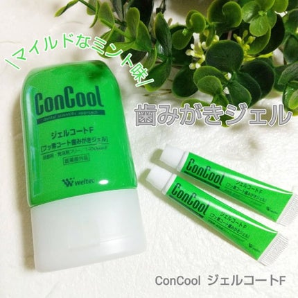 ジェルコートF/ウエルテック/その他オーラルケアを使ったクチコミ(1枚目)