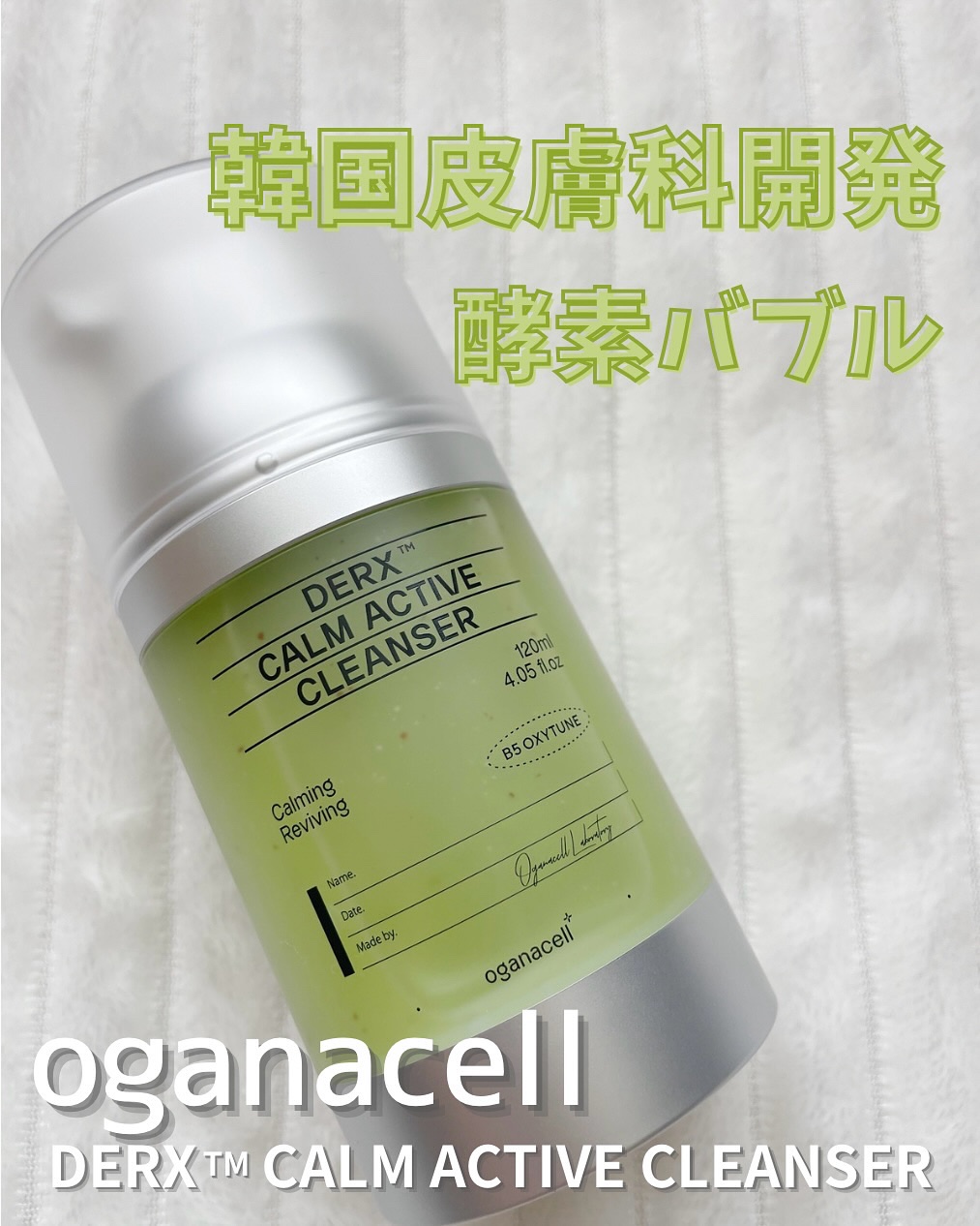 ダーマアールエックス カム アクティブ クレンザー/OGANACELL/クレンジングジェルを使ったクチコミ（1枚目）