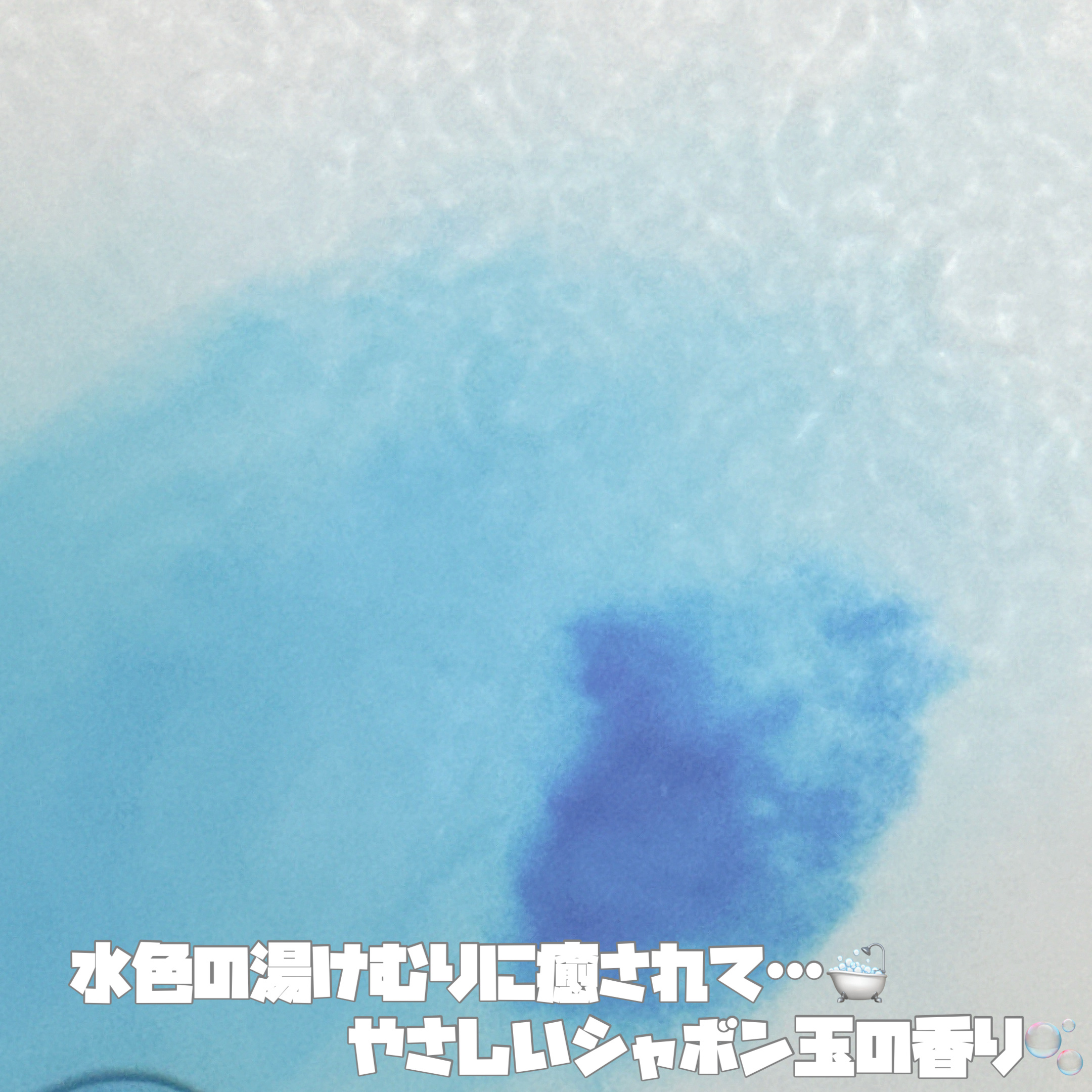 Li'tre クールバスソルト ウォータリーサボンの香り/Li'tre/保湿系入浴剤を使ったクチコミ（2枚目）