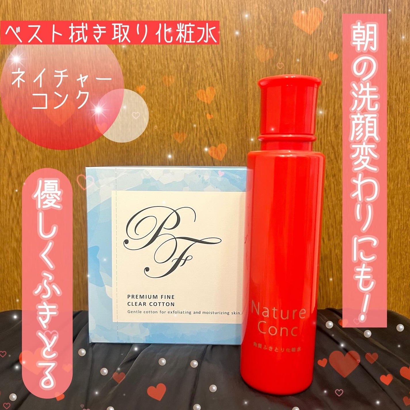 ネイチャーコンク 薬用クリアローション/ネイチャーコンク/拭き取り化粧水を使ったクチコミ(1枚目)