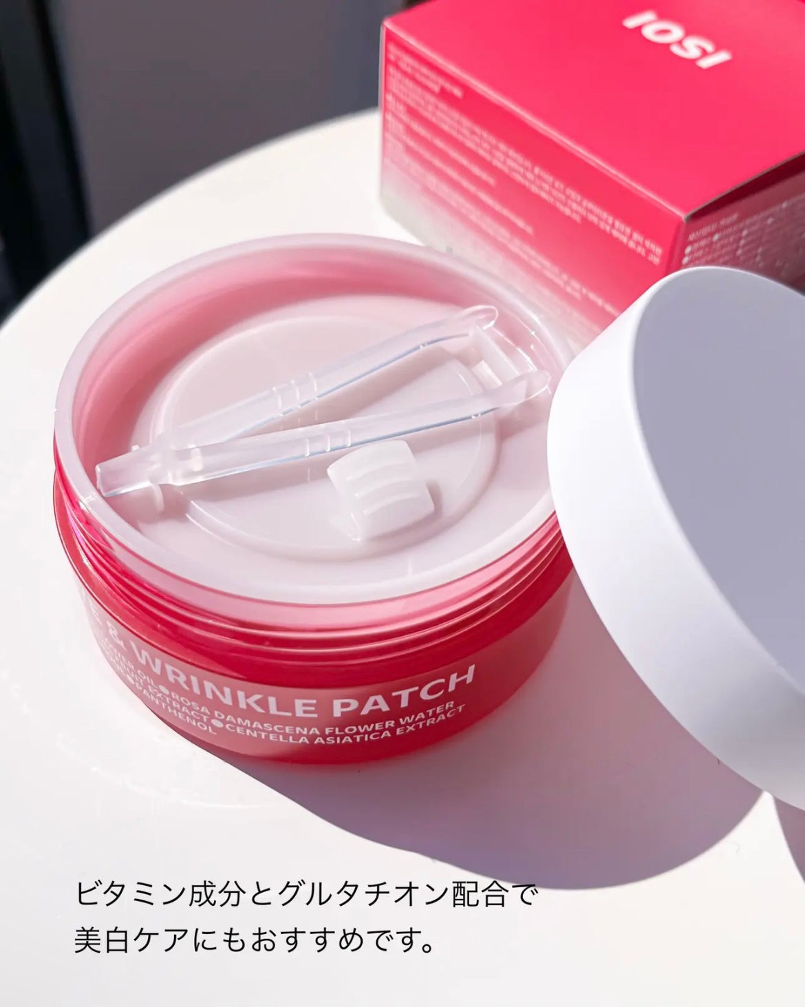 アイソイ 目元集中ケア アイゲルパッチ /ISOI/アイケア・アイクリームを使ったクチコミ(5枚目)