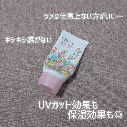 ハンドクリーム(リフレッシュアロマ)/TWANY/ハンドクリームを使ったクチコミ(3枚目)